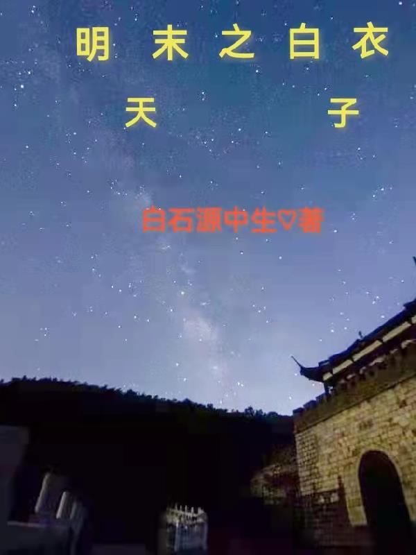 明末之崇祯大帝