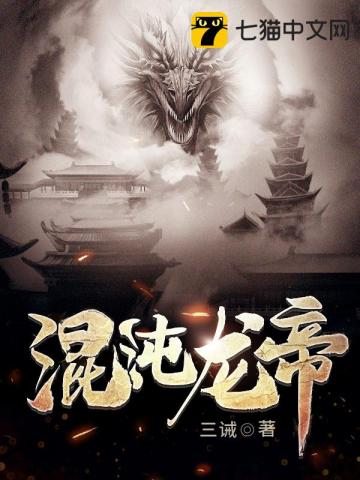 混沌龙神武魂